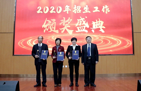 全员参与精准施策校区召开2020年度本科招生工作颁奖大会